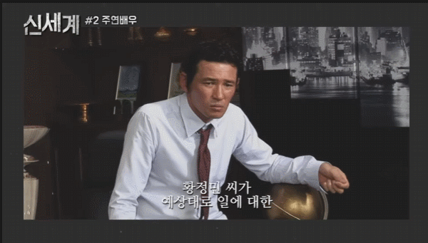 영화"신세계"메이킹필름 | 인스티즈