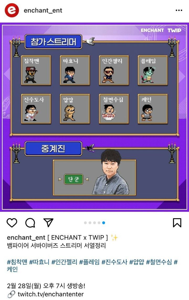 뱀파이어 서바이벌 스트리머 대전 | 인스티즈