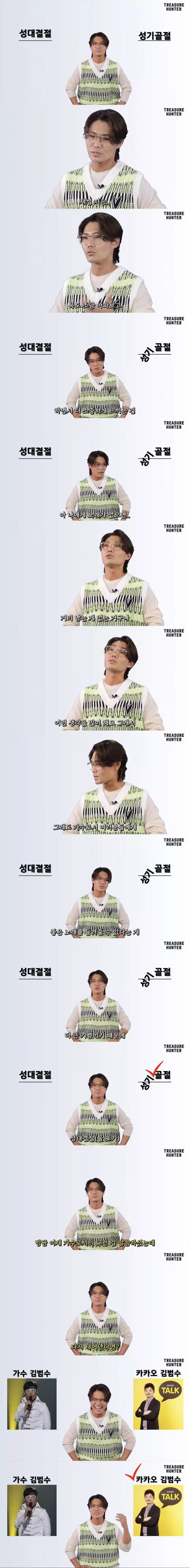 가수로서의 기쁨이 소중하다며 성기골절을 택한 김범수.jpg | 인스티즈