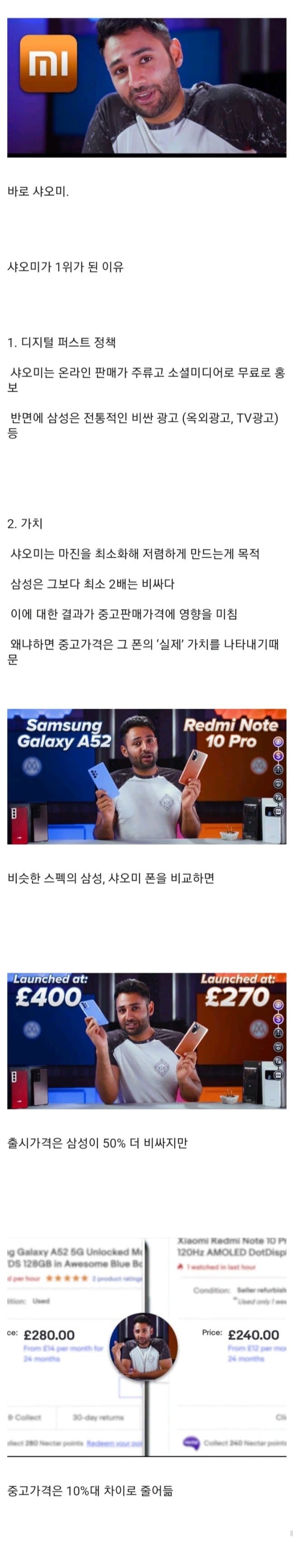 삼성 모바일 디바이스 점유율이 몰락하는 이유 | 인스티즈