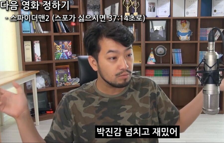 침착맨의 스파이더맨에 대한 소신발언.jpg | 인스티즈