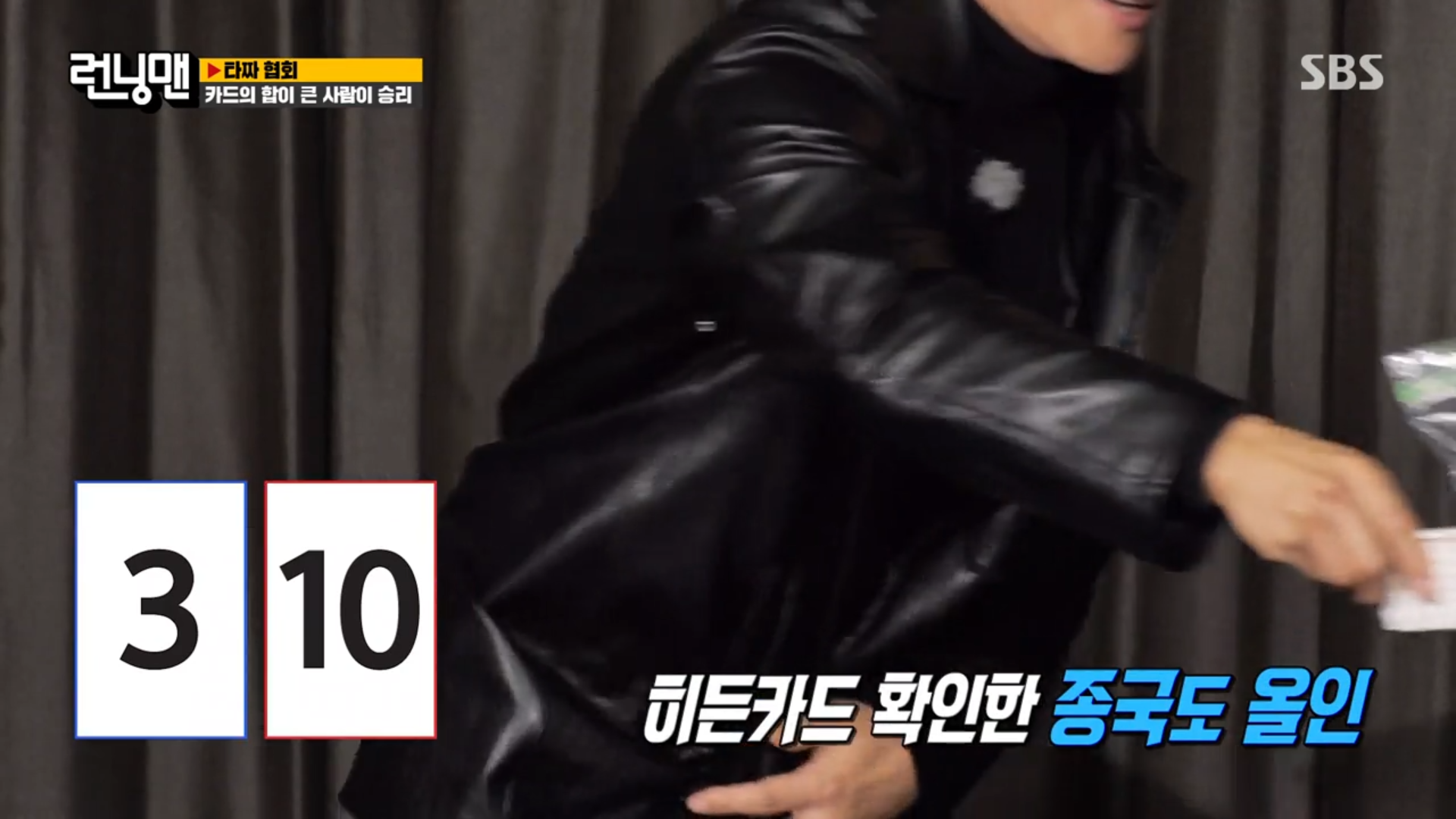 [런닝맨] 어제 타짜편에서 레전드 찍은 왕코형 ㅋㅋㅋㅋㅋㅋㅋㅋㅋㅋㅋ.jpgif | 인스티즈