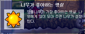 옛날 메이플스토리 추억의 희귀템들 - 1 | 인스티즈