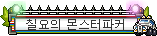 메이플스토리 훈장 모음 | 인스티즈