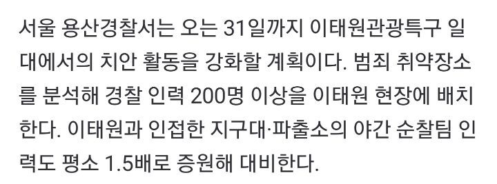 할로윈 데이 이태원 마약 주의보, 사탕 함부로 받아 먹지 말 것 | 인스티즈