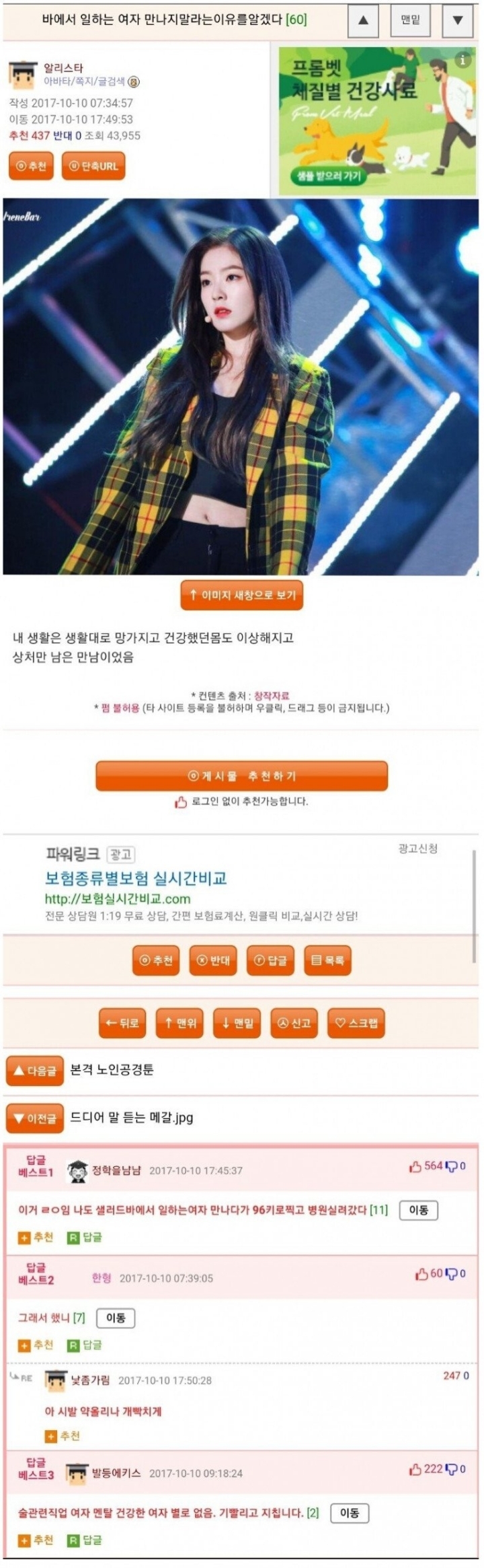 바에서 일하는 여자랑 만나면 안되는 이유..jpg | 인스티즈