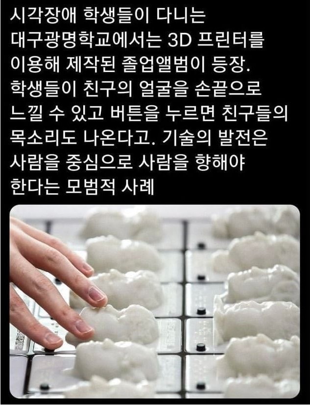 시각장애 학생들이 다니는 학교에서 제작한 졸업앨범 | 인스티즈