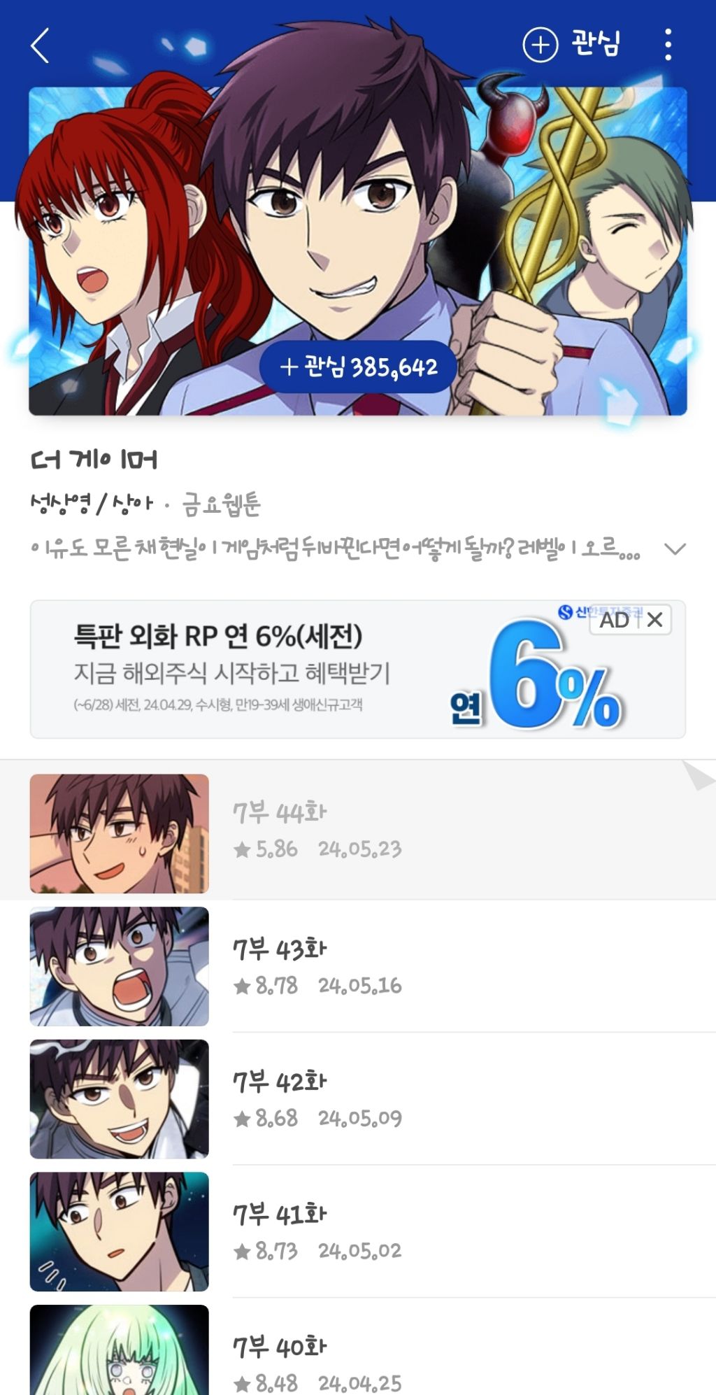 예상외로 완결이 난 웹툰 | 인스티즈
