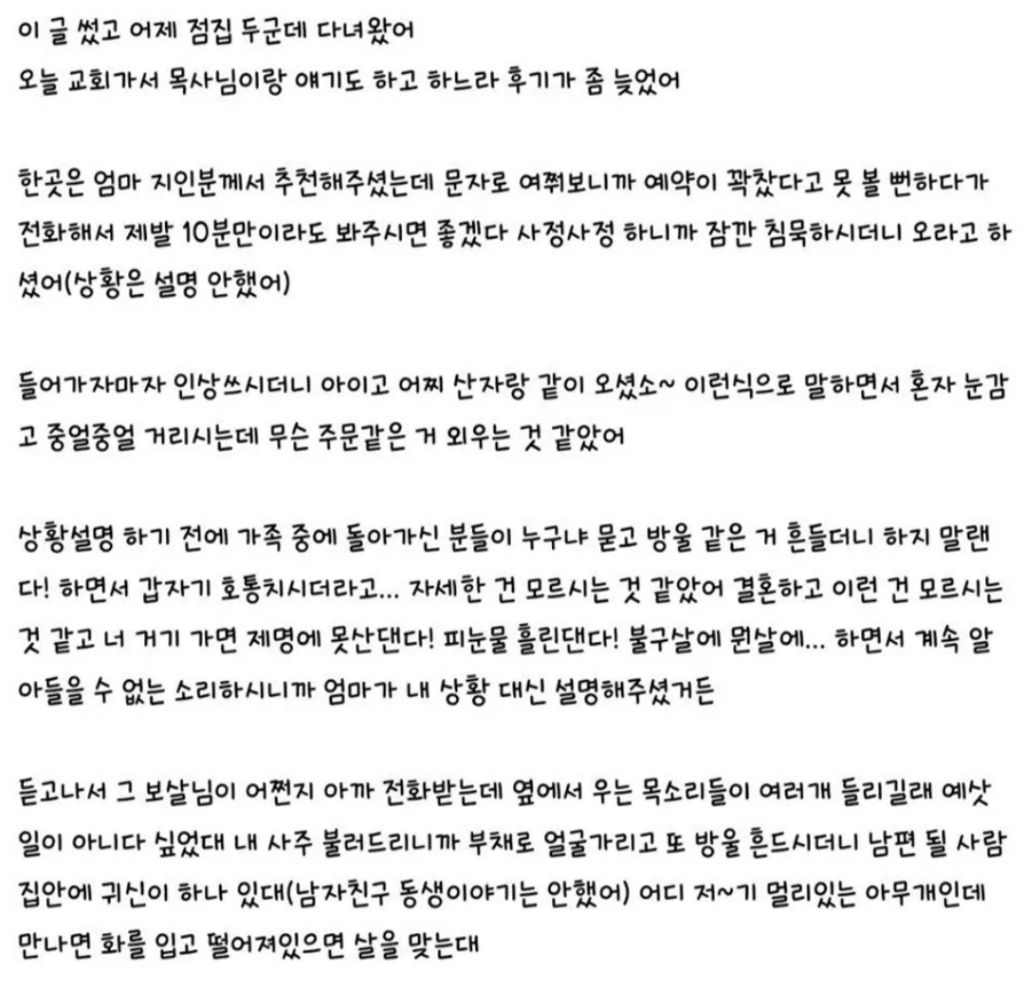 나 곧결혼인데 아빠랑 동생이 꿈에 계속나와.. | 인스티즈