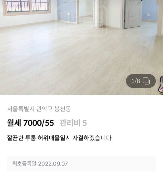 공인중개사의 사무라이 정신 | 인스티즈