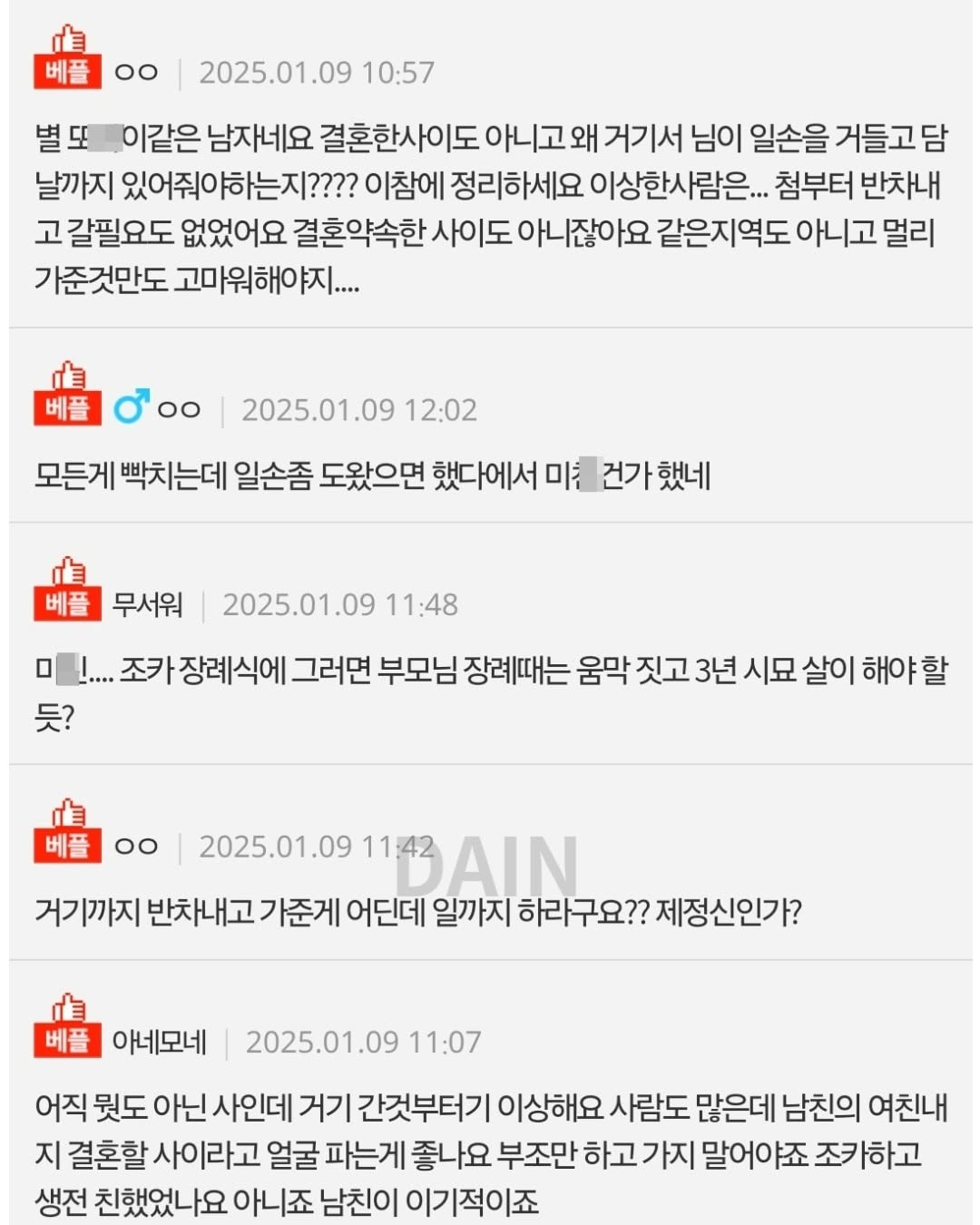 남자친구 조카 장례식 | 인스티즈