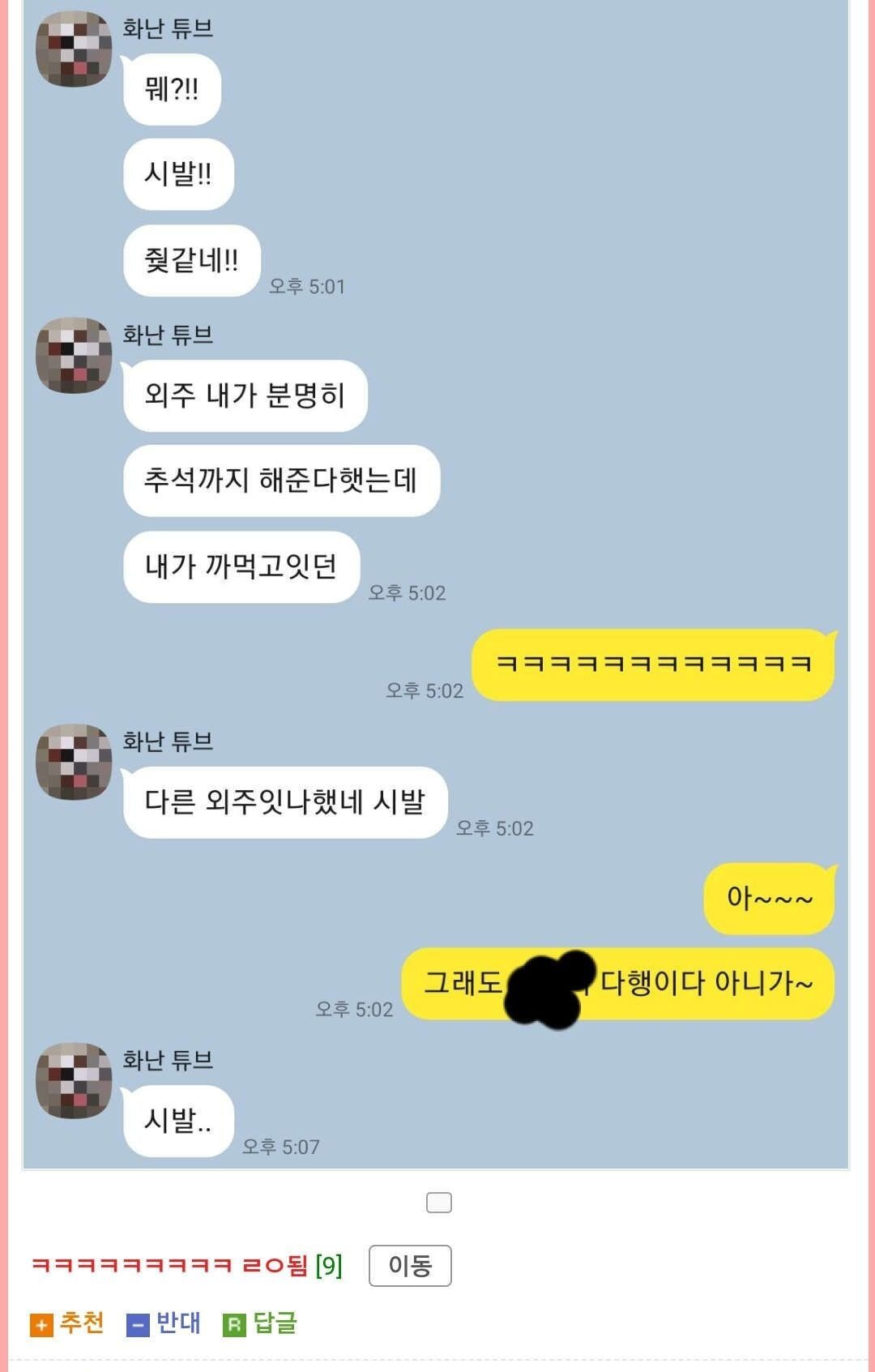 디자이너 친구 능욕하기 | 인스티즈