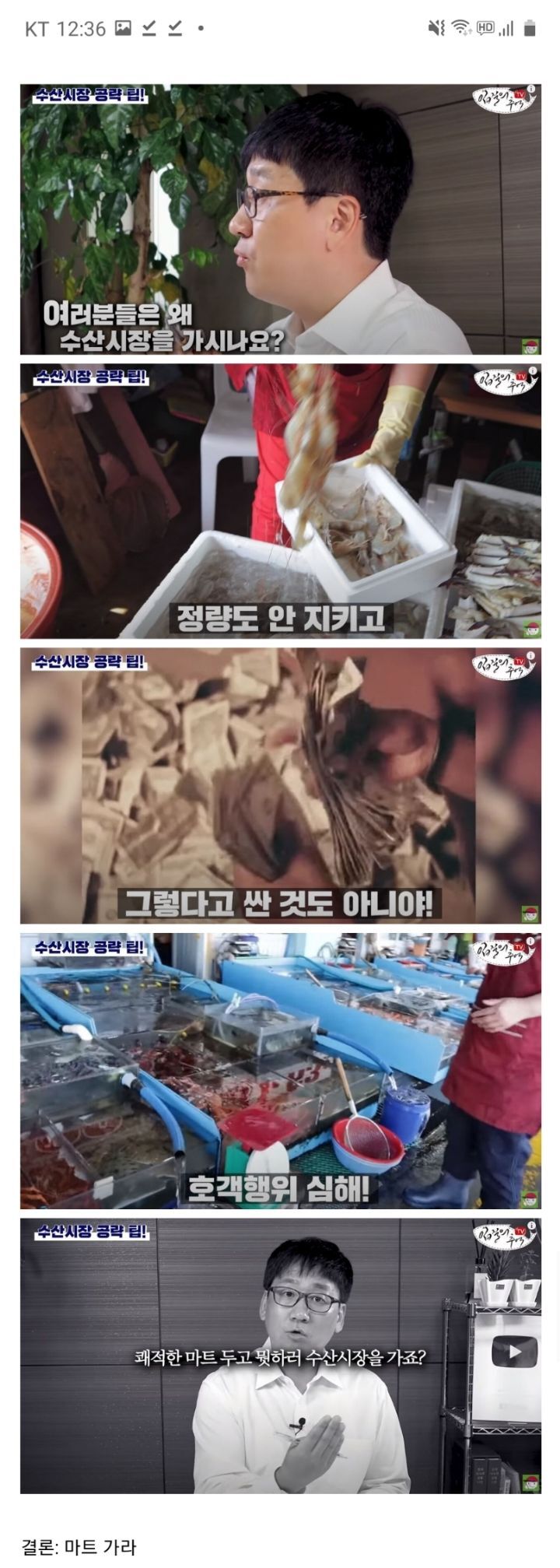 수산시장 공략 팁 대방출.JPG | 인스티즈