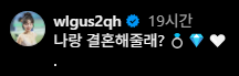 자기랑 결혼해줄거냐고 물어보는 안지현 치어리더 | 인스티즈