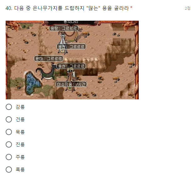바람의나라 기술사 능력 시험.jpg | 인스티즈