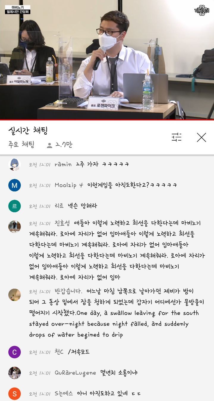 마비노기 간담회 10시간 돌파!!! | 인스티즈