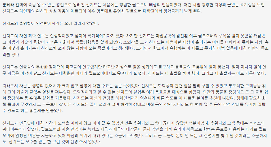 스포)아케인에서 뿌려진 오리아나 떡밥 | 인스티즈