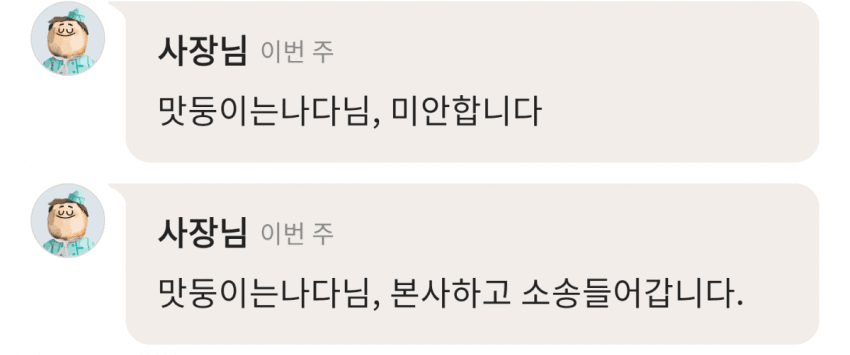 맘스터치 사장님 급발진 결과.jpg | 인스티즈