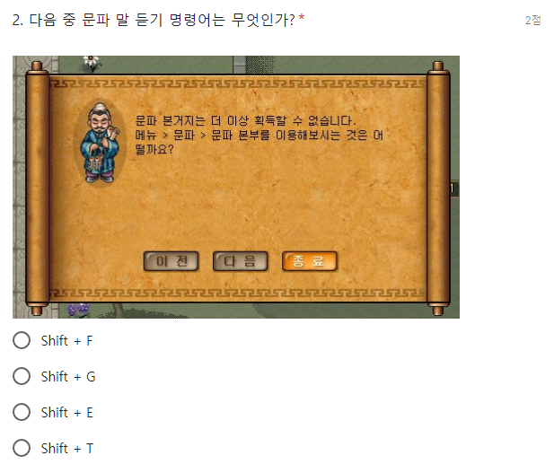 바람의나라 기술사 능력 시험.jpg | 인스티즈