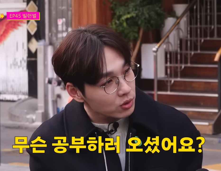 한국에는 뭐 때문에 오신거예요??.jpg | 인스티즈