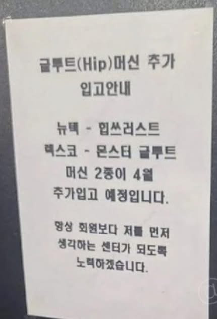 누구보다 진심이 있는 헬스장 | 인스티즈