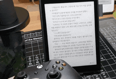 게이머식 전자책 읽는 방법 | 인스티즈