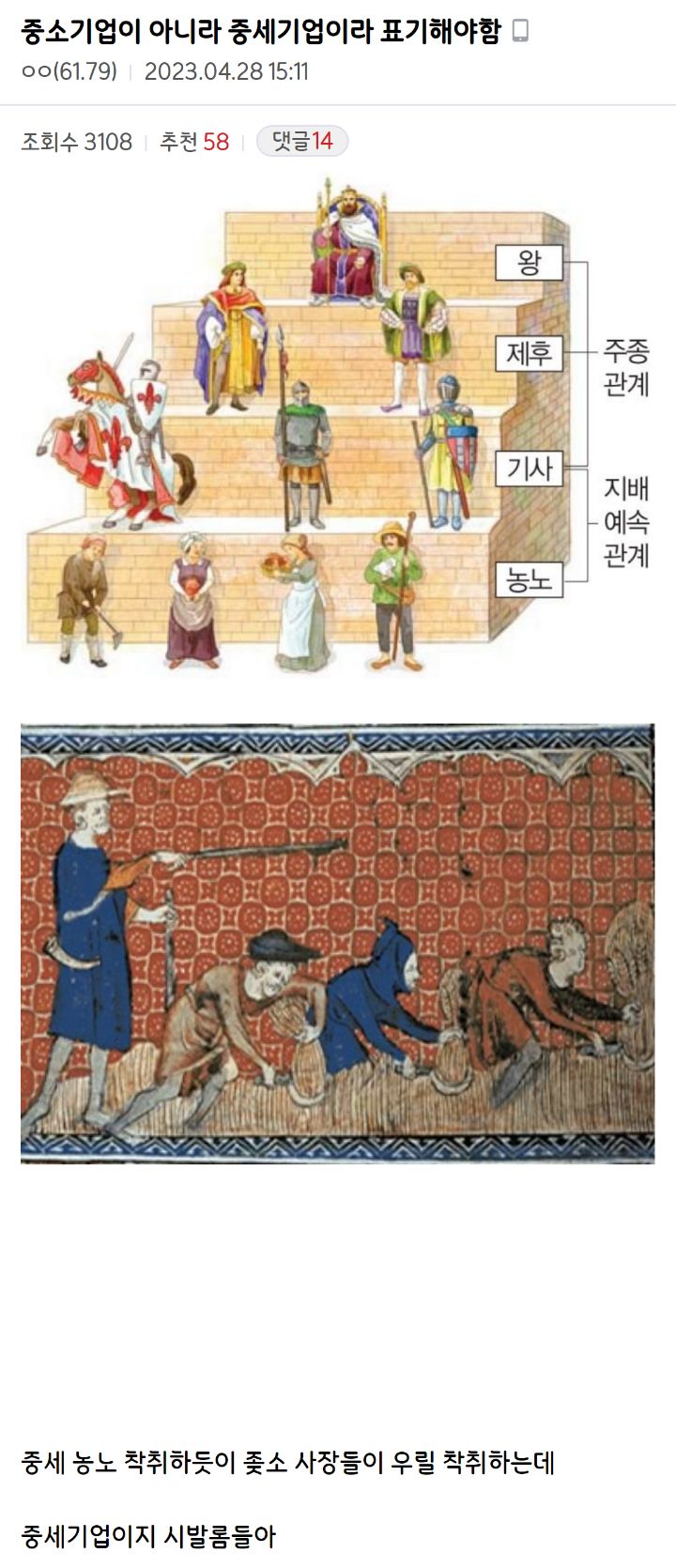 사람들이 중소기업에서도 경력을 쌓기 힘들어 하는 이유.jpg | 인스티즈