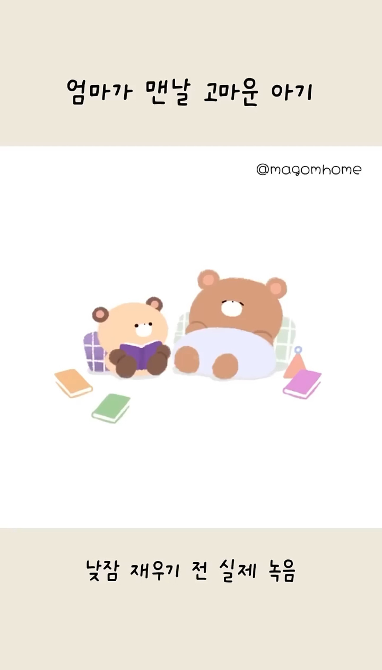엄마가 맨날 고마운 아기 | 인스티즈