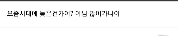 남자 38살은 결혼시기 늦은건가요? | 인스티즈