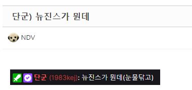 속보) 침착맨 방송에 뉴진스 게스트 | 인스티즈