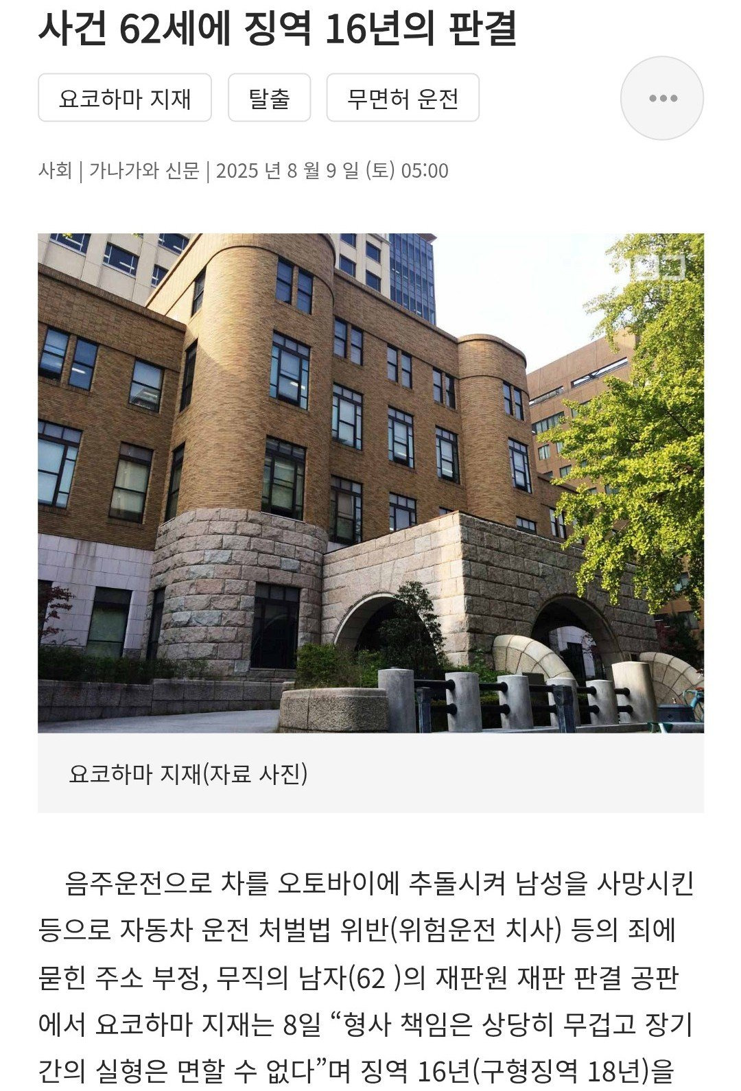 일본인 음주운전 사망사고 일본 댓글 반응 | 인스티즈