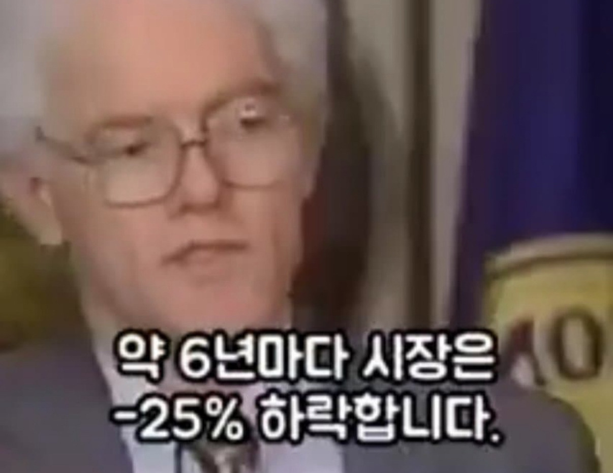 주식 못하는 사람에게 일침하는 피터 린치 | 인스티즈