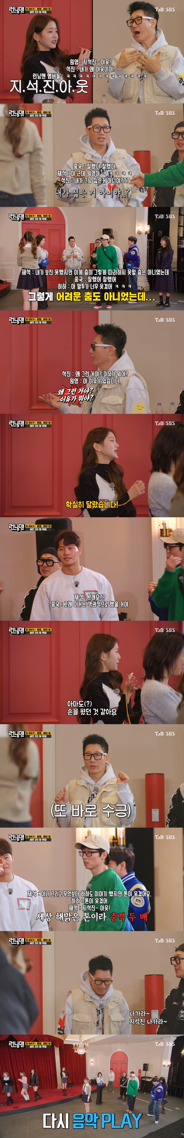 [런닝맨] 런닝맨 멤버들한테 얄짤없는 아이브 장원영 안유진 ㅋㅋㅋㅋㅋㅋㅋㅋ | 인스티즈