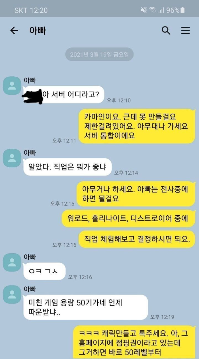 ??: 아빠를 뭘로 보고 | 인스티즈