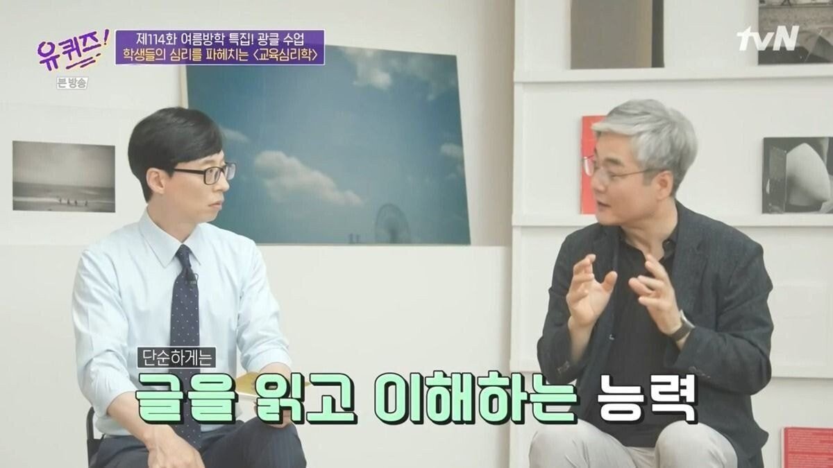 요즘 세대들의 문해력.jpg | 인스티즈