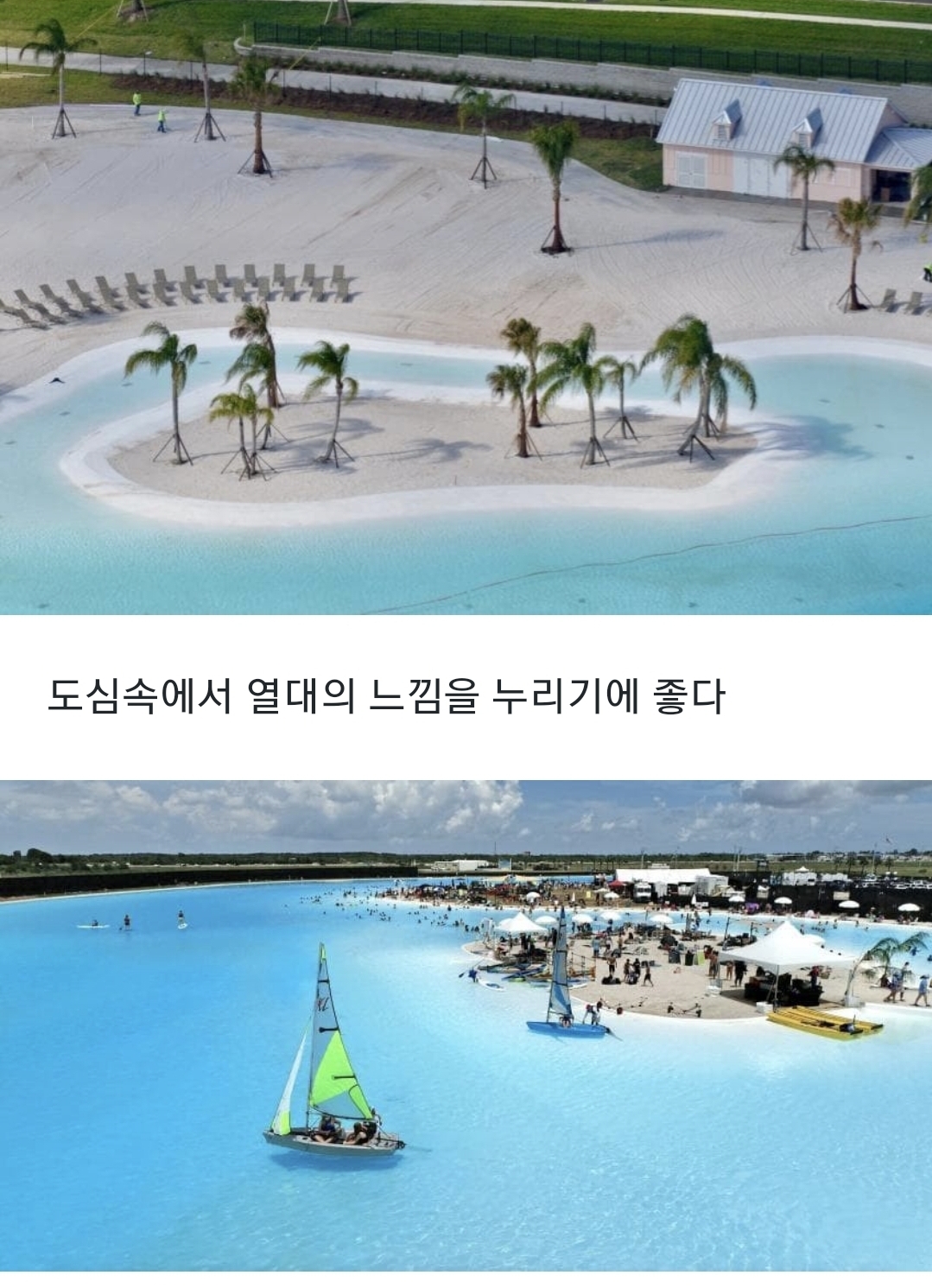 한국에 만들어질 거대 인공해변 | 인스티즈