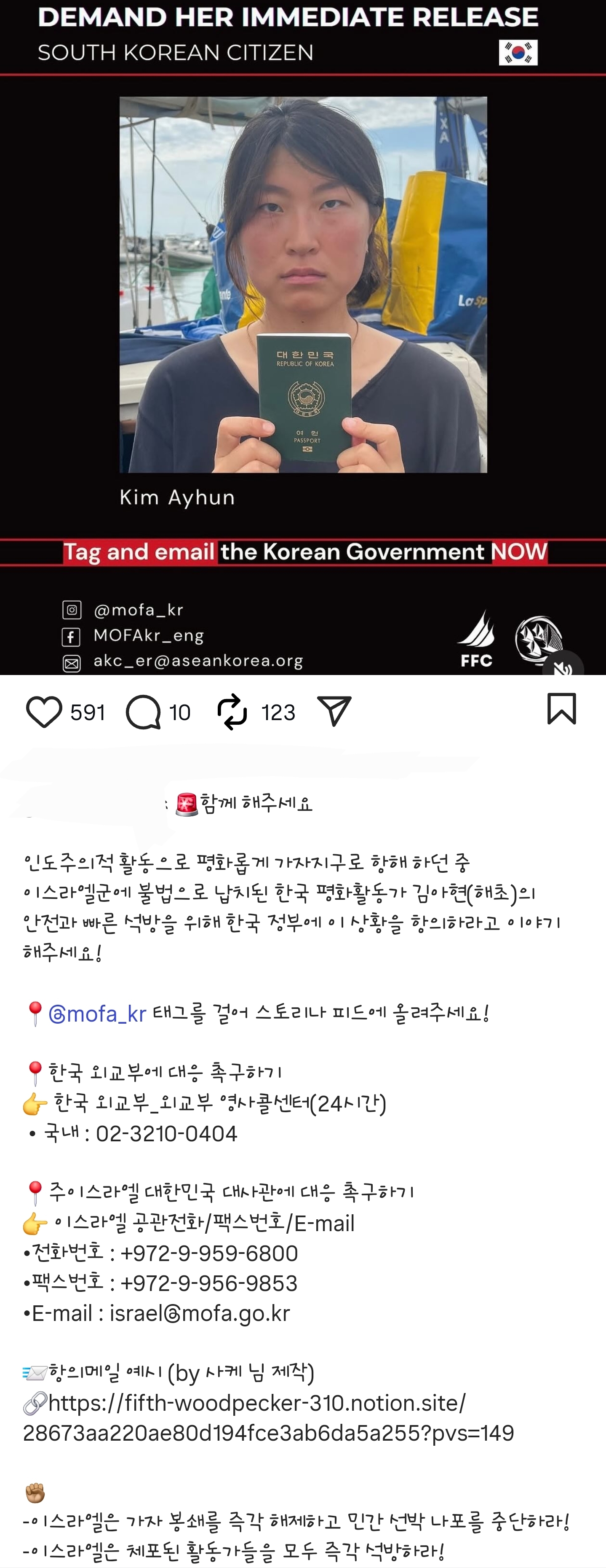 ??? : 그녀를 얼른 풀어주세요. 이스라엘 점령군에게 강제로 붙잡혔습니다 | 인스티즈