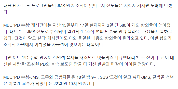 다음주 그알이 1시간 일찍 방송하는 이유 | 인스티즈