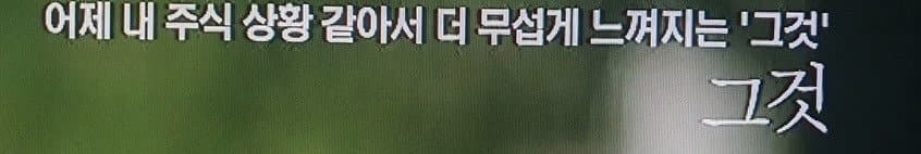 OCN 상단자막 모음 | 인스티즈