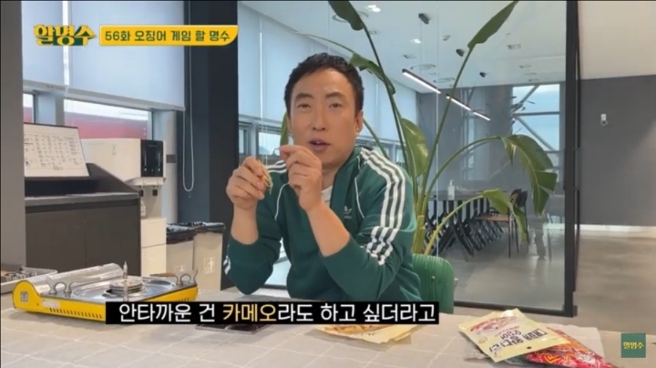 오징어 게임 줄다리기 박명수 반응 | 인스티즈