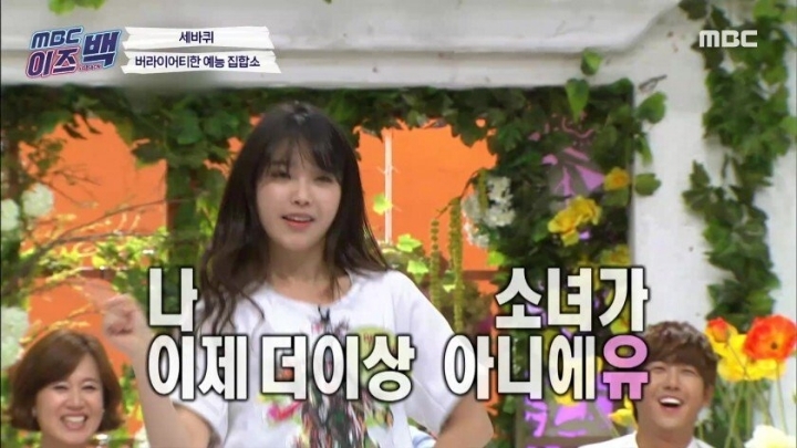 박미선이 기억하는 세바퀴 시절 아이돌 출연자들 | 인스티즈