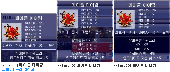 옛날 메이플스토리 추억의 희귀템들 - 1 | 인스티즈