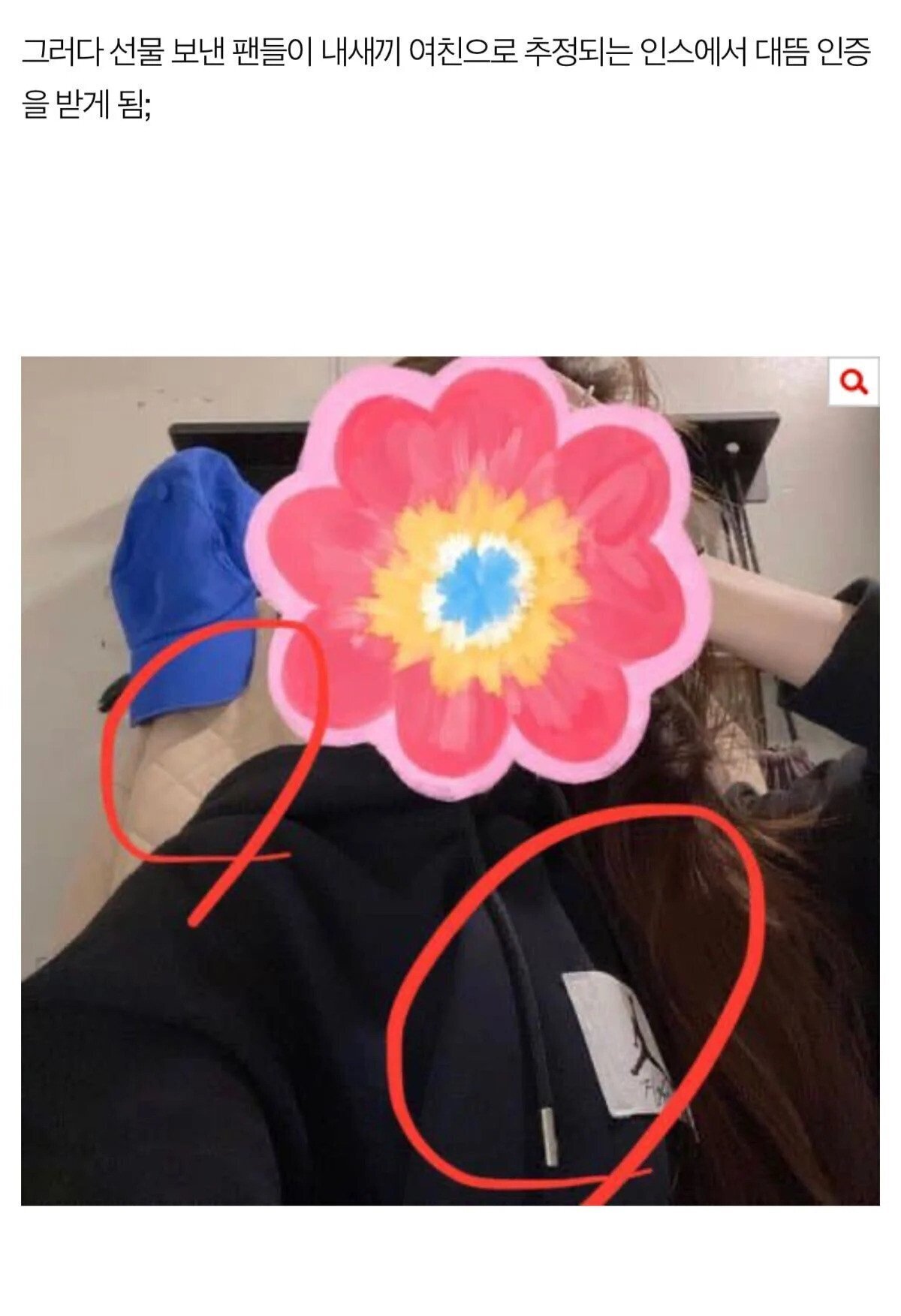 팬 선물을 여친(추정)이 입고 인증하게 두는 신인가수 사과문.jpg | 인스티즈