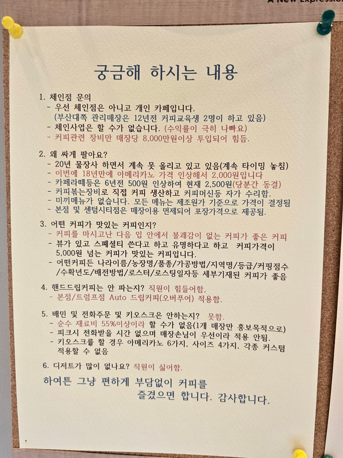 역대급 쿨내 진동하는 카페 사장님.jpg | 인스티즈