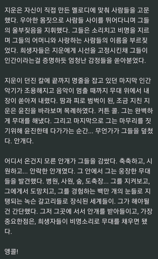 데바데 한국인 살인마가 괴물같지 않은이유 | 인스티즈