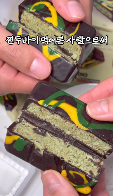 GS 두바이초콜렛 리뷰.jpg | 인스티즈