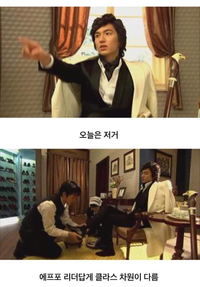 '꽃보다 남자' 전설의 1화 에피소드 | 인스티즈