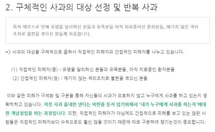 대한민국에서 가장 사과문 잘 쓴 사람.jpg | 인스티즈