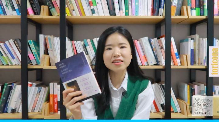 연말에 한가해서 베스트셀러 순위대로 다 읽어본 통번역사 | 인스티즈