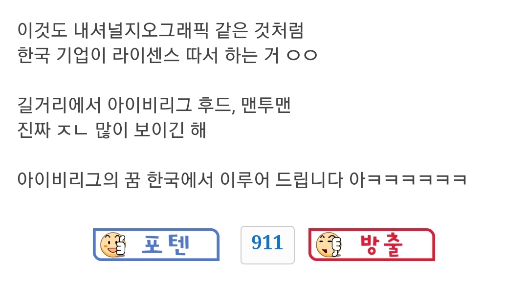 후드티에 '예일대' 로고... 한국서 100억치 팔렸다 | 인스티즈